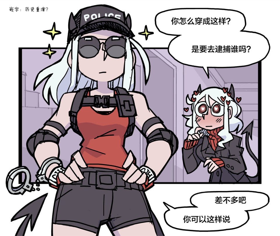正义加入了队伍0