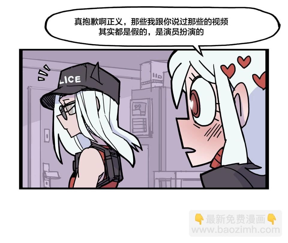 正义加入了队伍1