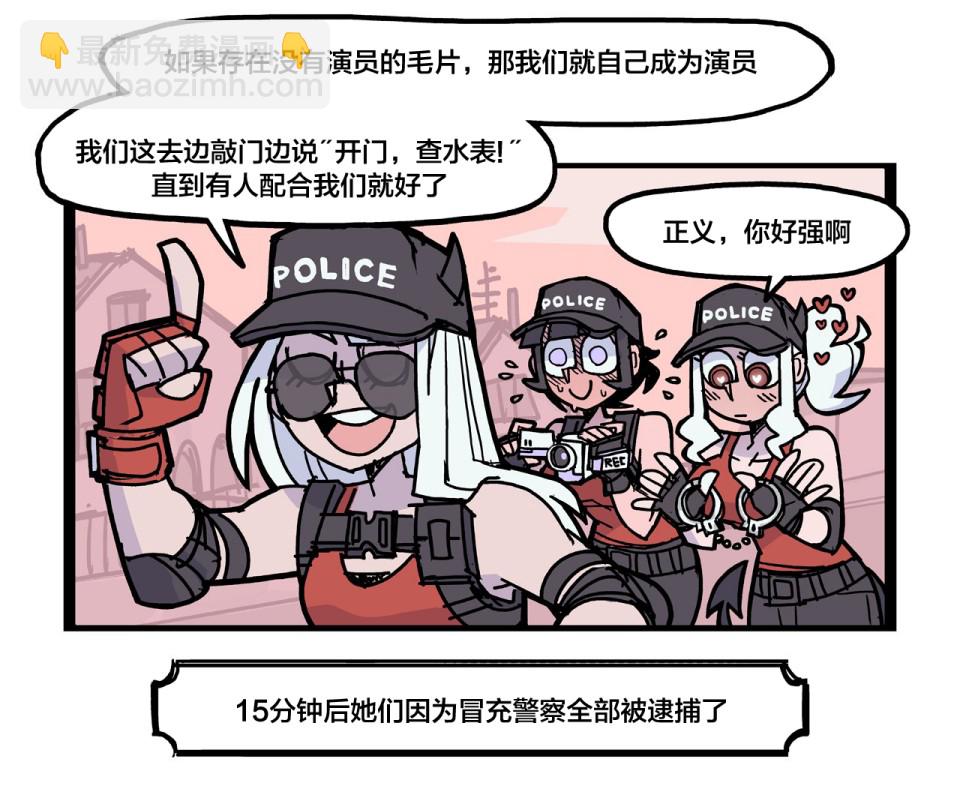 正义加入了队伍3