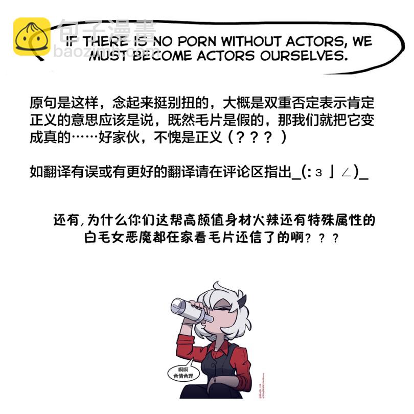 正义加入了队伍4