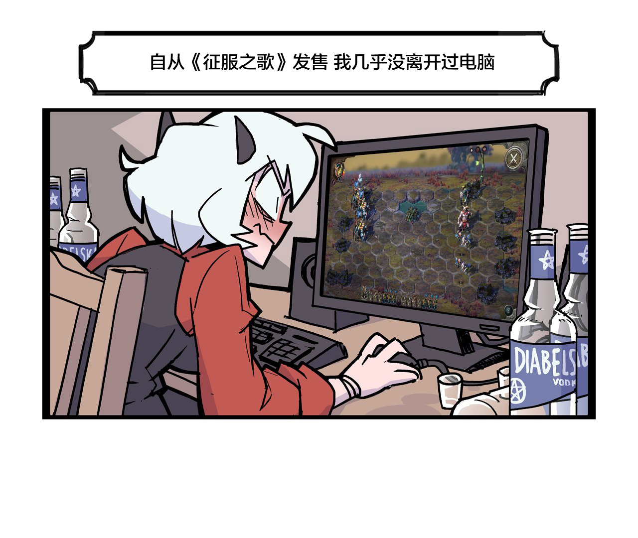 最近在玩《征服之歌》0