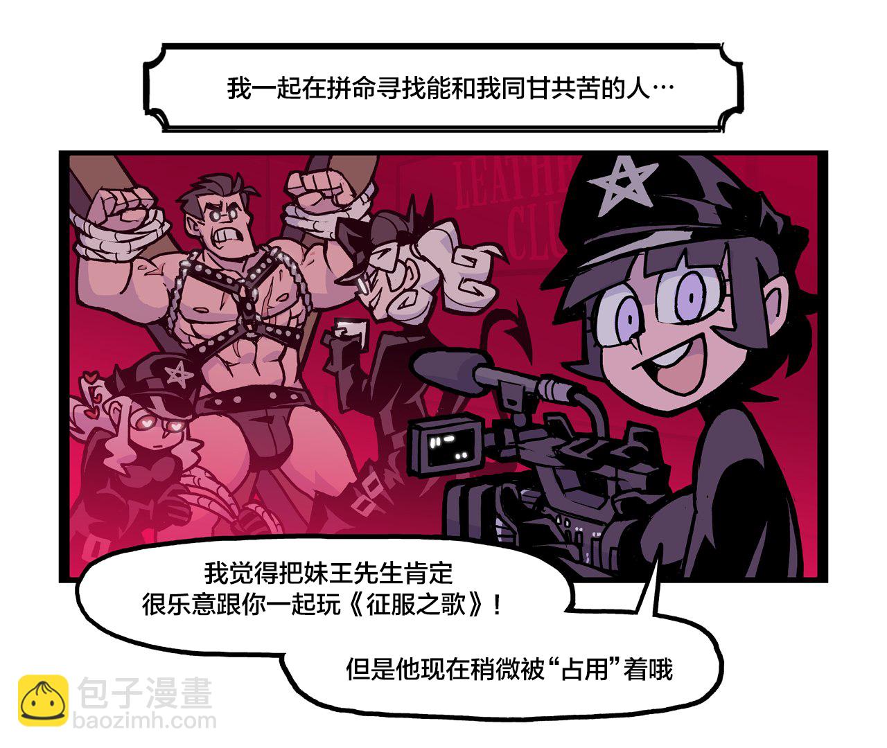 最近在玩《征服之歌》2