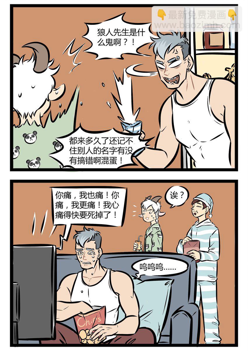【第7话】 我们仍未知道那天所看见的狼人的名字。1