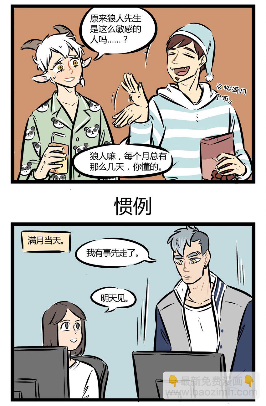 【第7话】 我们仍未知道那天所看见的狼人的名字。2