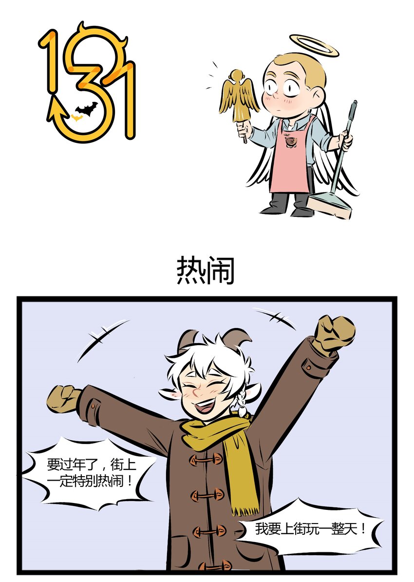 【第35话】 不会画糖画的老北京不是好的庙会达人。 ​​​​0
