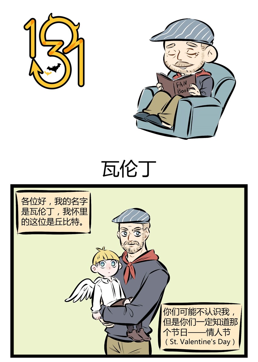【第37话】 爱的战士，今天也在奋斗着。 ​​​​0