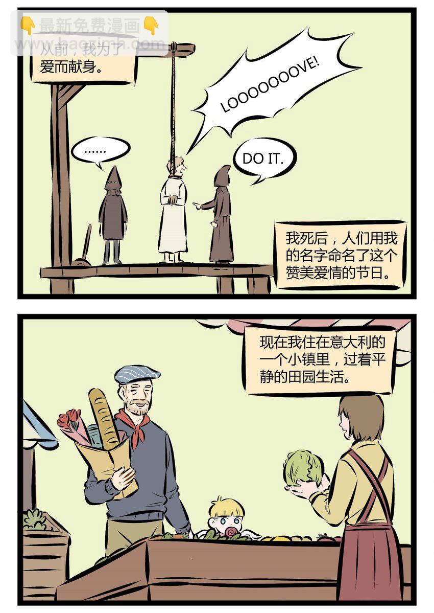 【第37话】 爱的战士，今天也在奋斗着。 ​​​​1