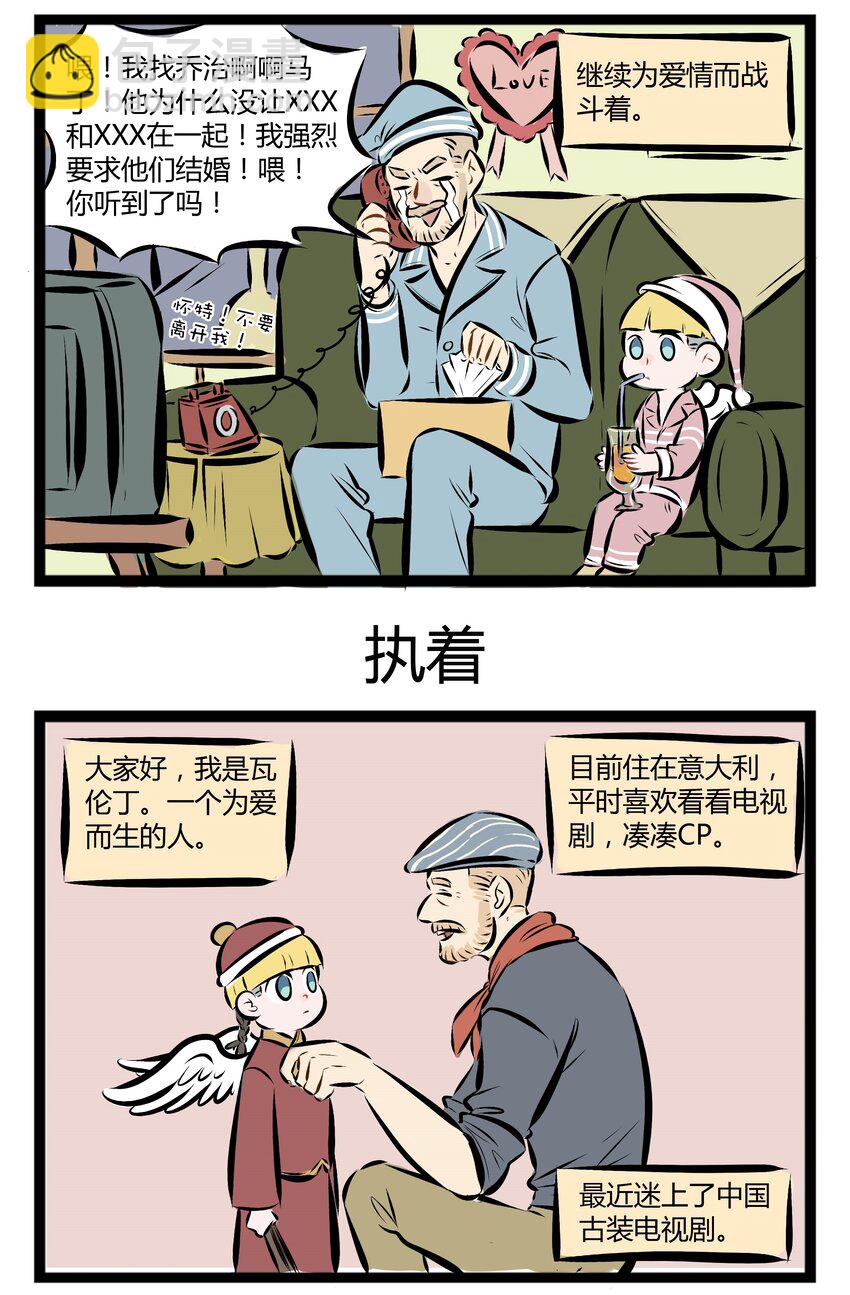 【第37话】 爱的战士，今天也在奋斗着。 ​​​​2