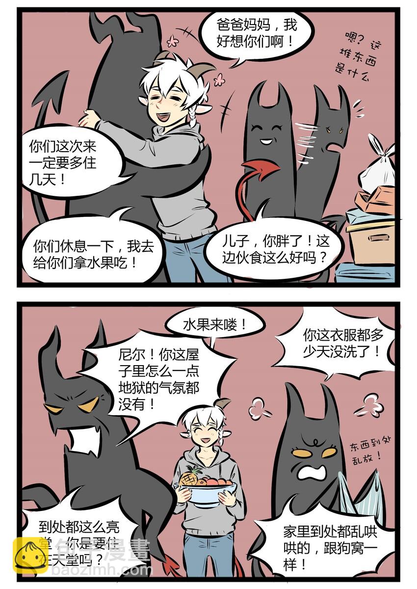 【第41话】 天下爹妈都一样。 ​​​​1