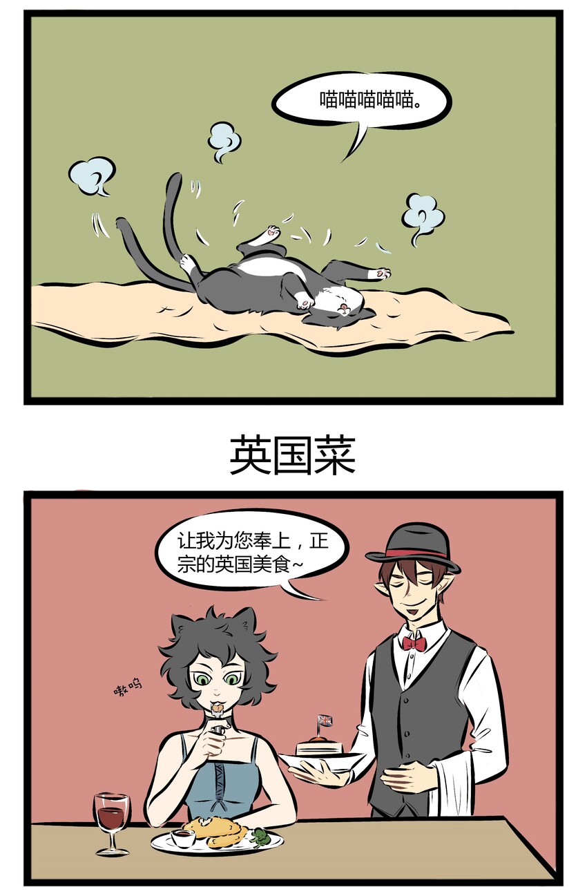 【第48话】 猫毛只有长在猫身上才可爱。 ​​​​2