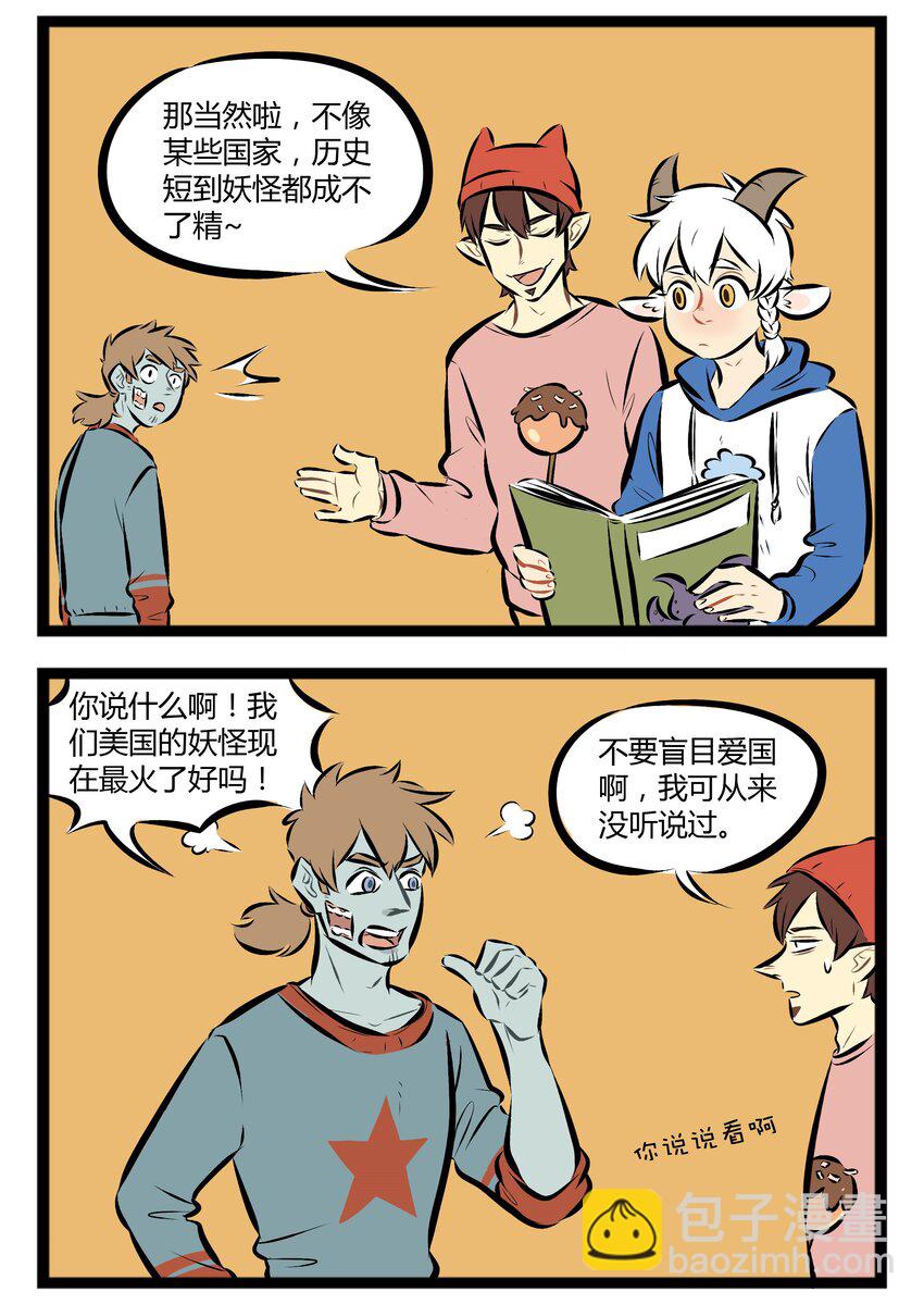 【第49话】 民族的，才是世界的。 ​​​​1