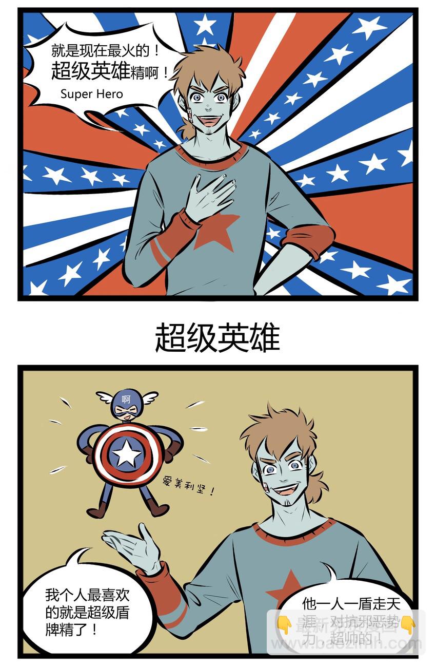 【第49话】 民族的，才是世界的。 ​​​​2