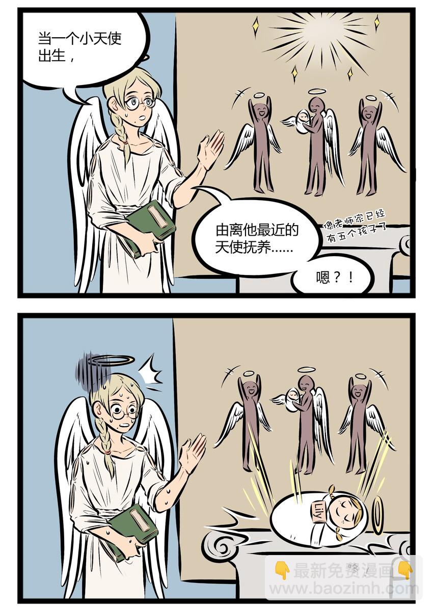 【第54话】 快把我妹带走。 ​​​​1