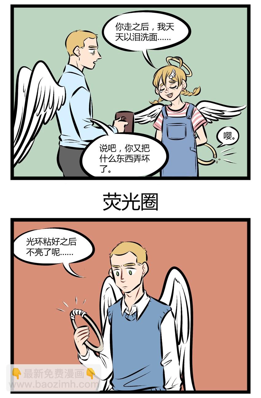 【第56话】 如果我有荧光棒，变软，变硬，变亮亮！ ​​​​2