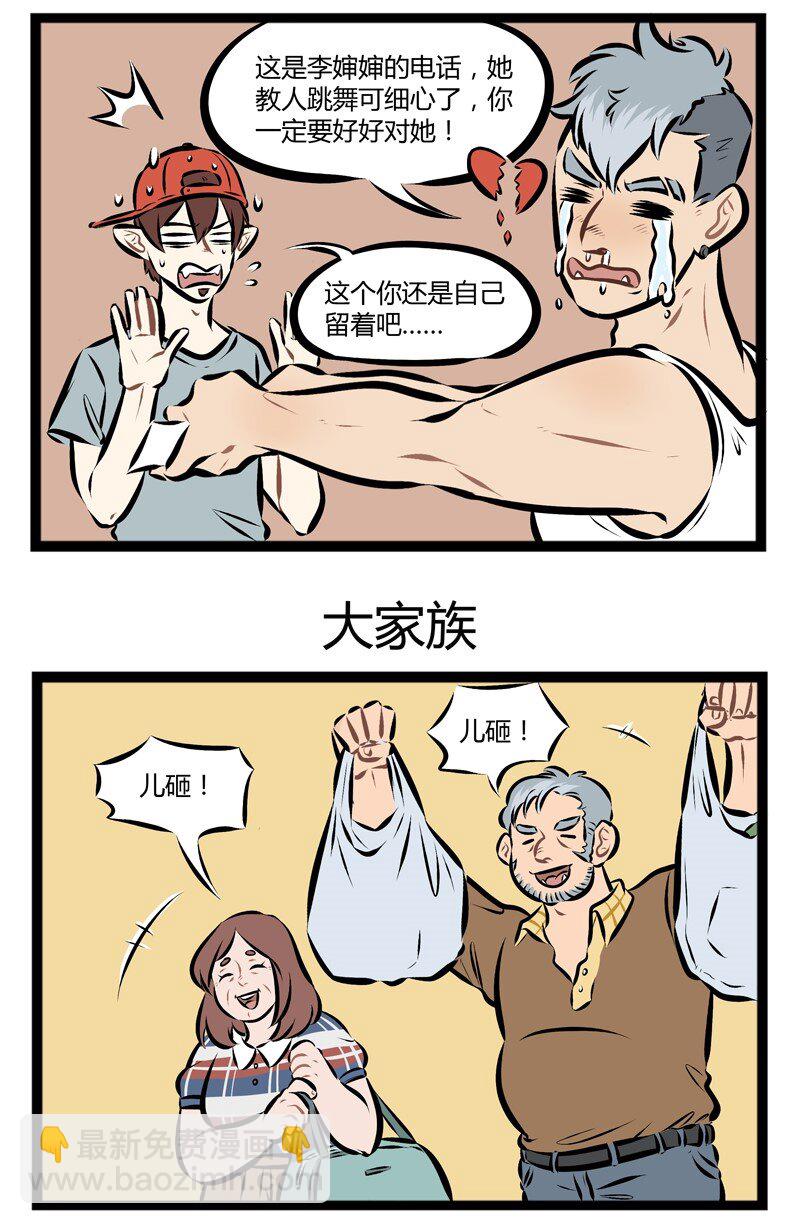 【第84话】 在外打拼，家里人最担心你有没有好好吃饭。2