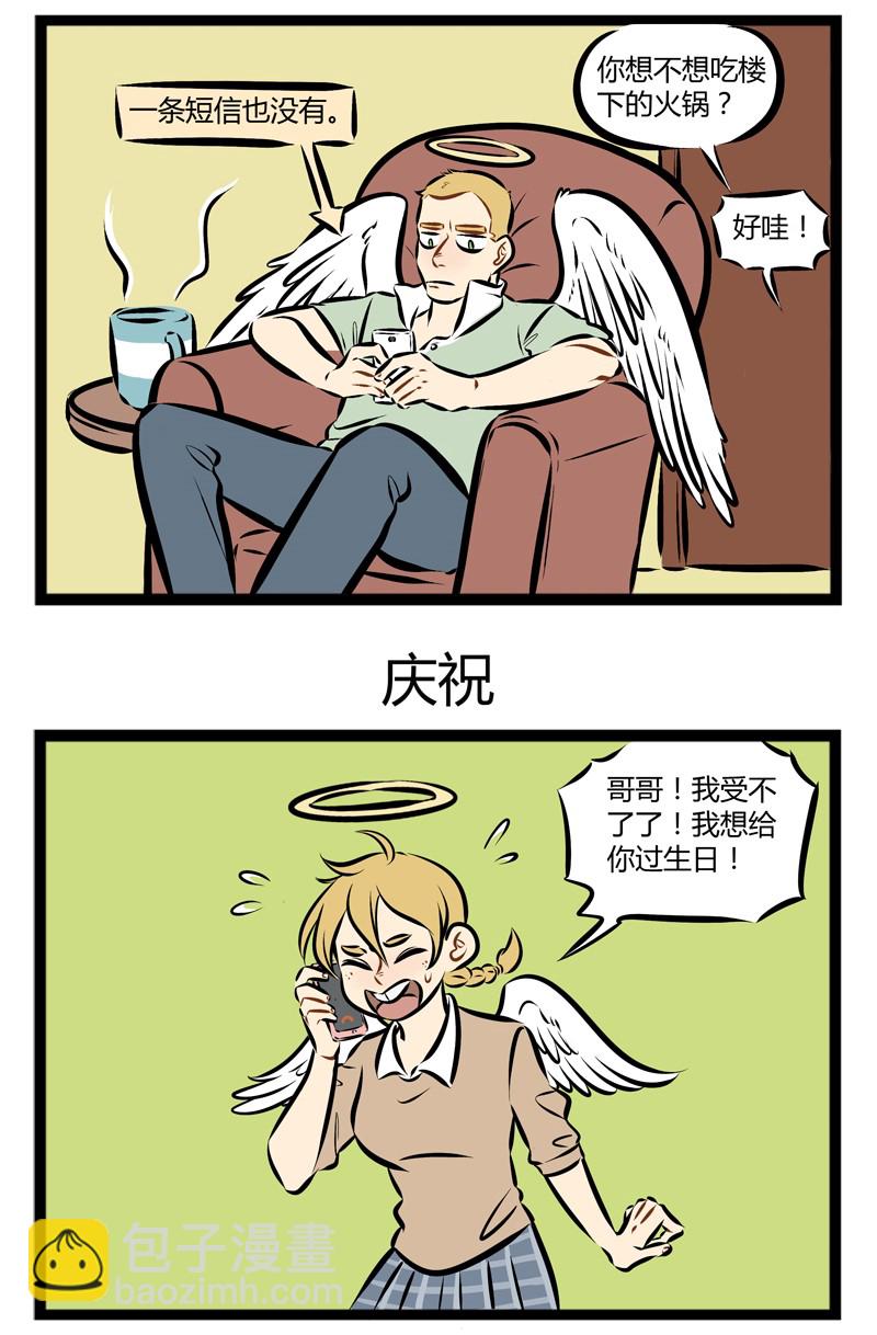第107话 祝全天下的老师节日快乐！2