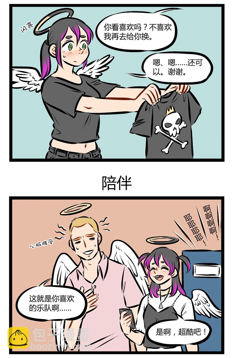 第115话 其实我想更懂你，不是为了抓紧你，我只是怕你会忘记，有人永远爱着你。2