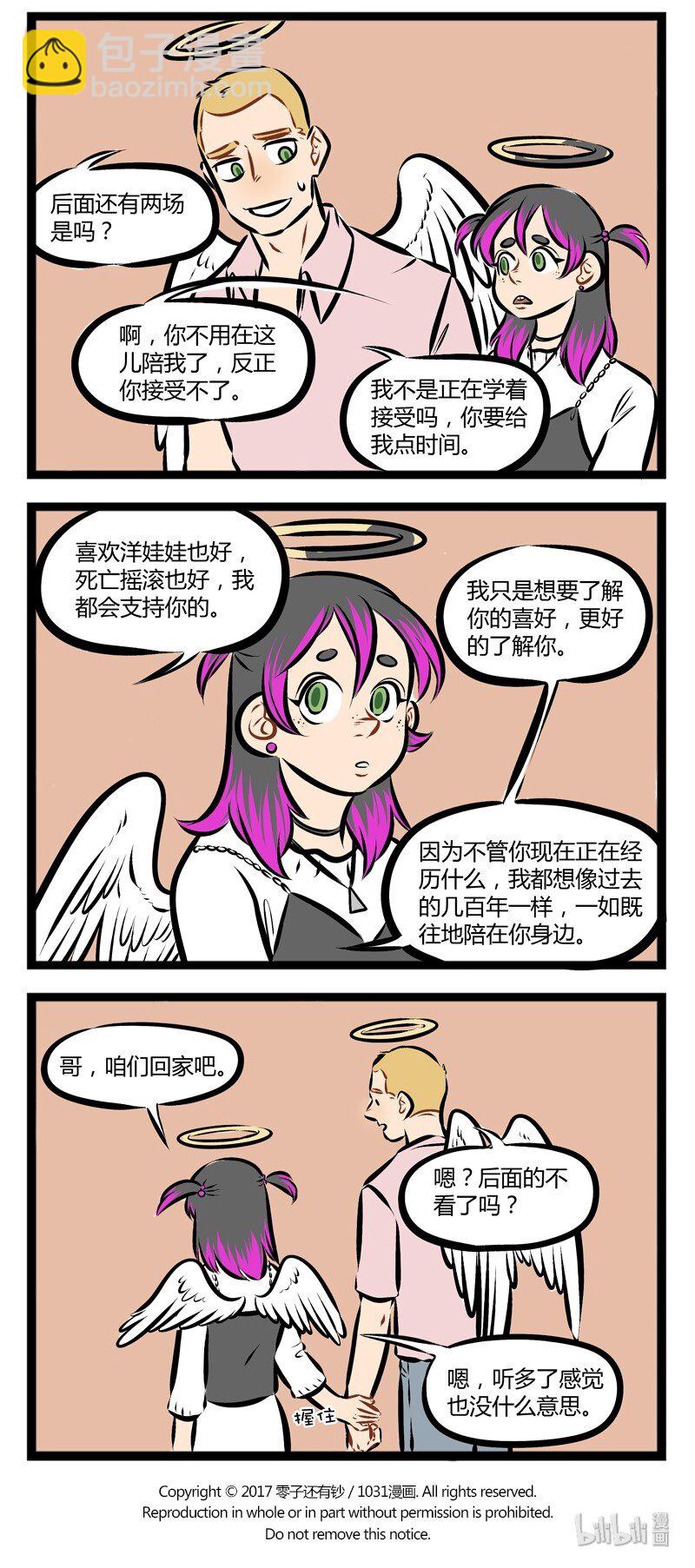 第115话 其实我想更懂你，不是为了抓紧你，我只是怕你会忘记，有人永远爱着你。3
