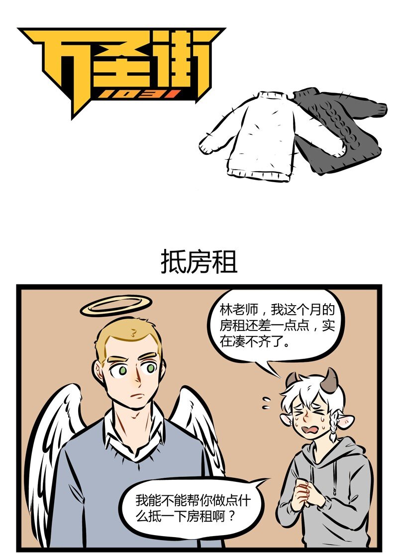 第126话 拆东墙，补西墙。0