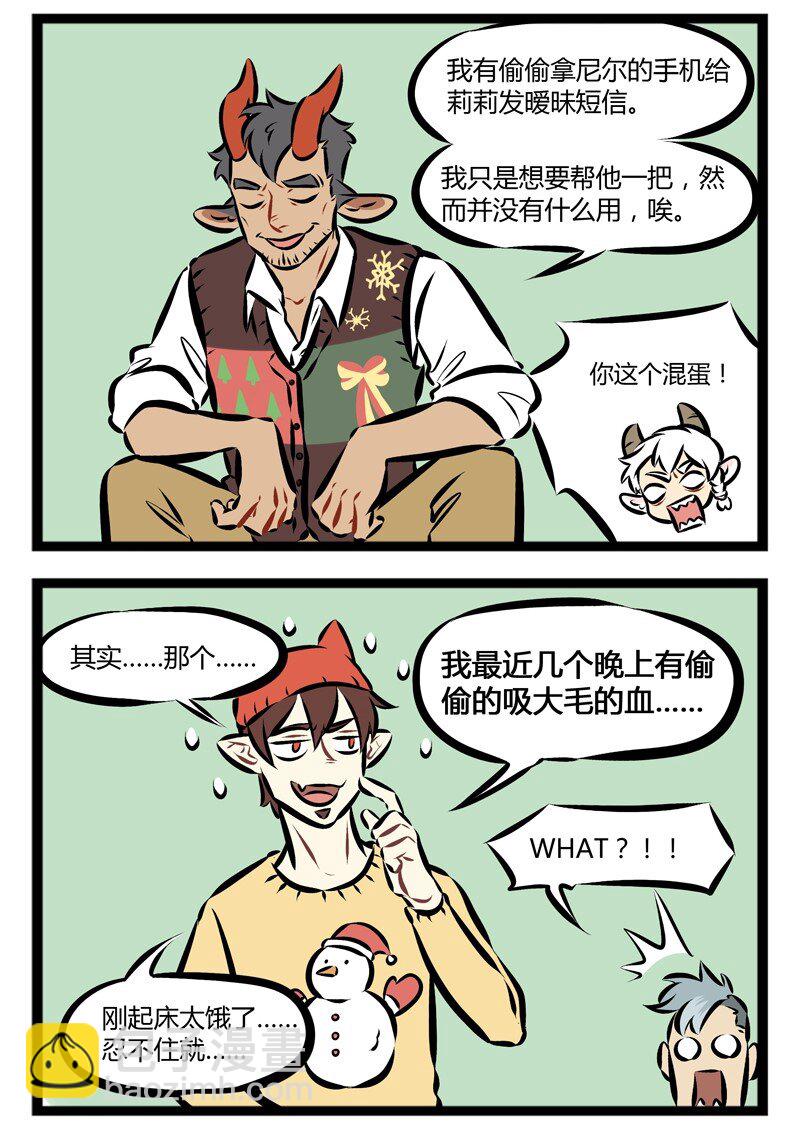 第141话 过节就是要真心话大冒险！1