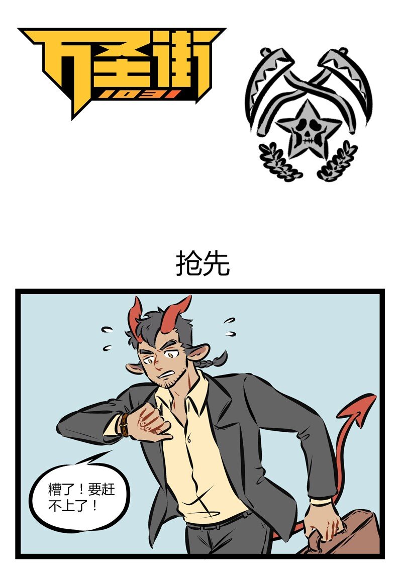 第147话 在什么地方都要遵守规章制度。0