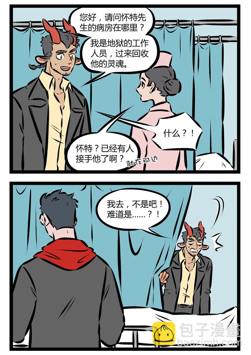 第147话 在什么地方都要遵守规章制度。1