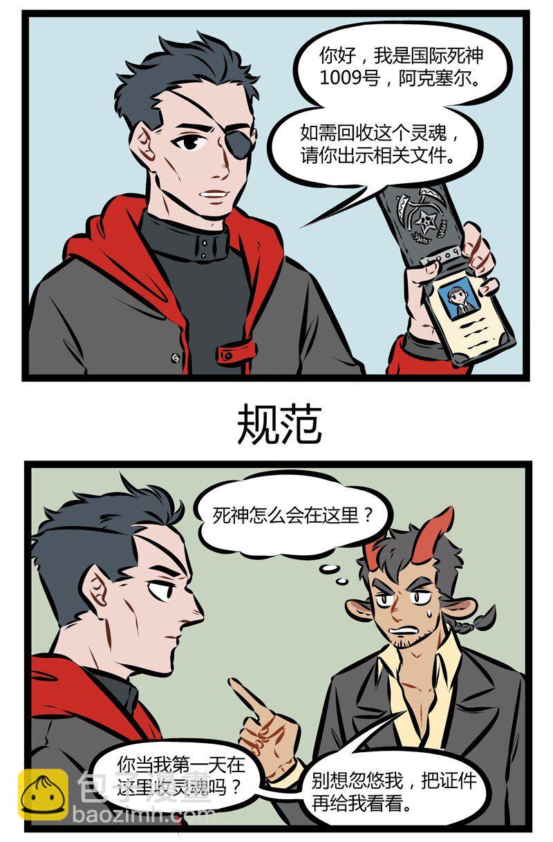 第147话 在什么地方都要遵守规章制度。2