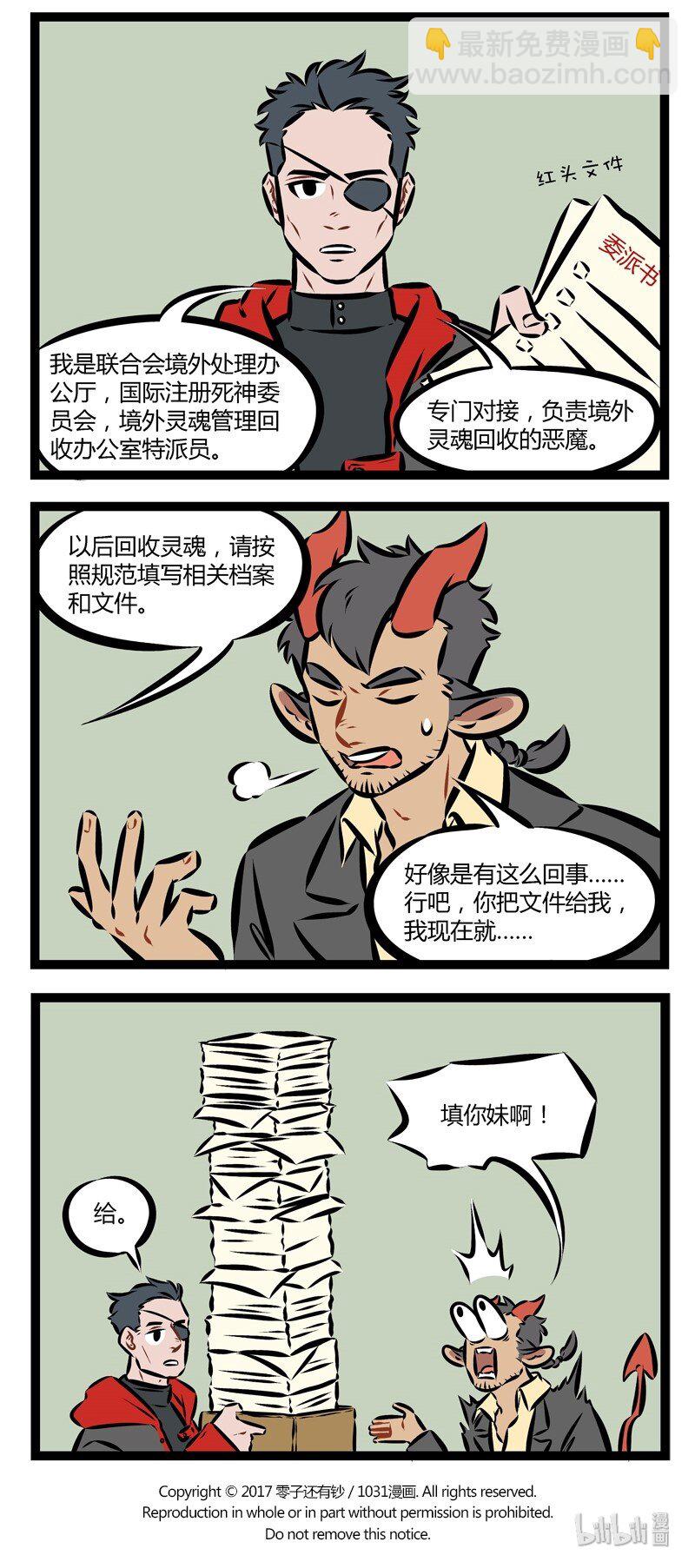 第147话 在什么地方都要遵守规章制度。3