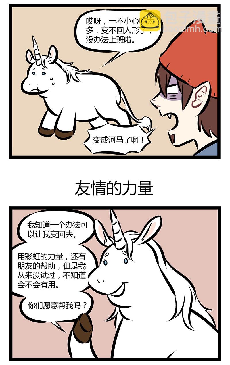 第161话 开工了，但我的灵魂还在度假。2