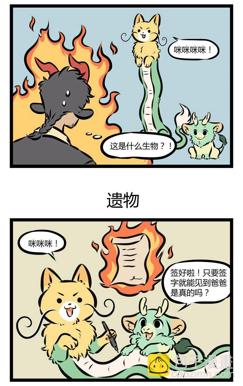 第178话 我要我要找我爸爸，去到哪里也要找我爸爸，我的好爸爸没找到，若你见到他就劝他回家……2