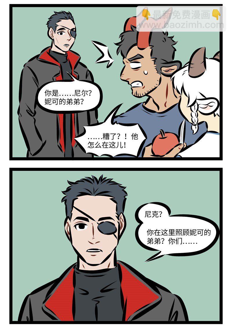 第213话 小样，别以为套上马甲我就认不出你了。1