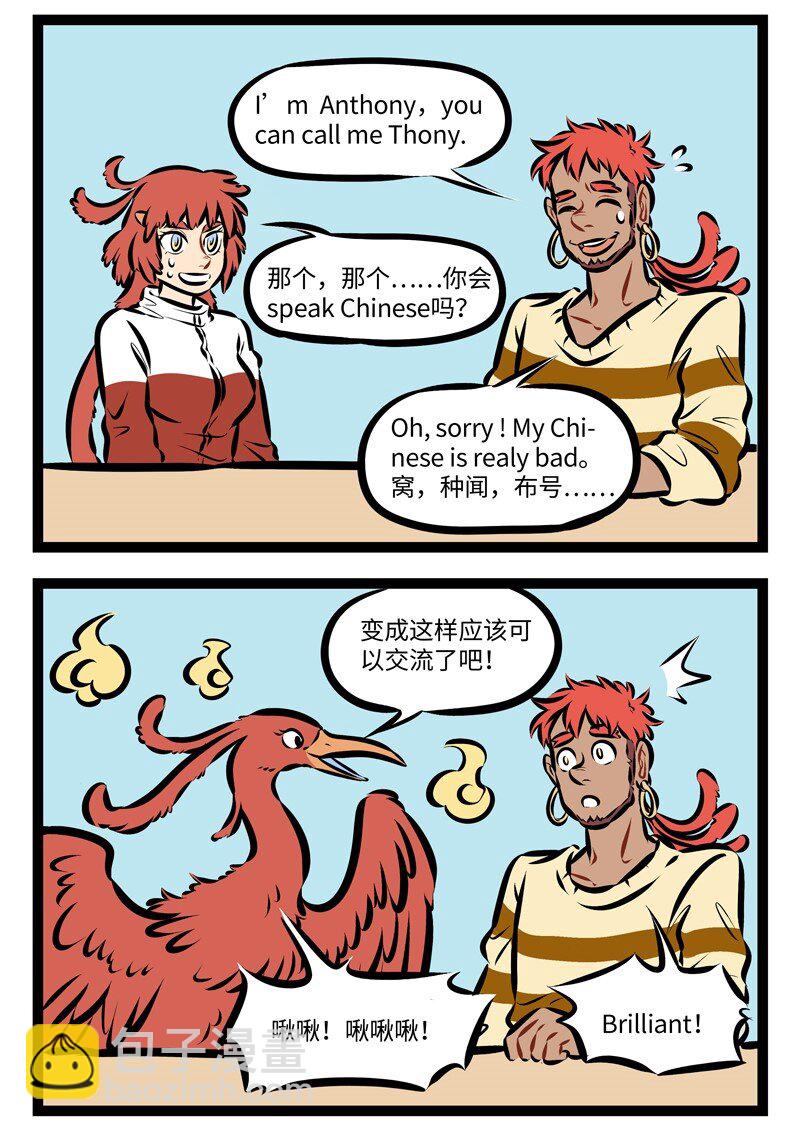 第242话 一门外语学不好，那就学两门。1