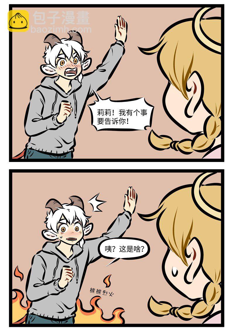 第267话 表白很难，难在开不了口。1