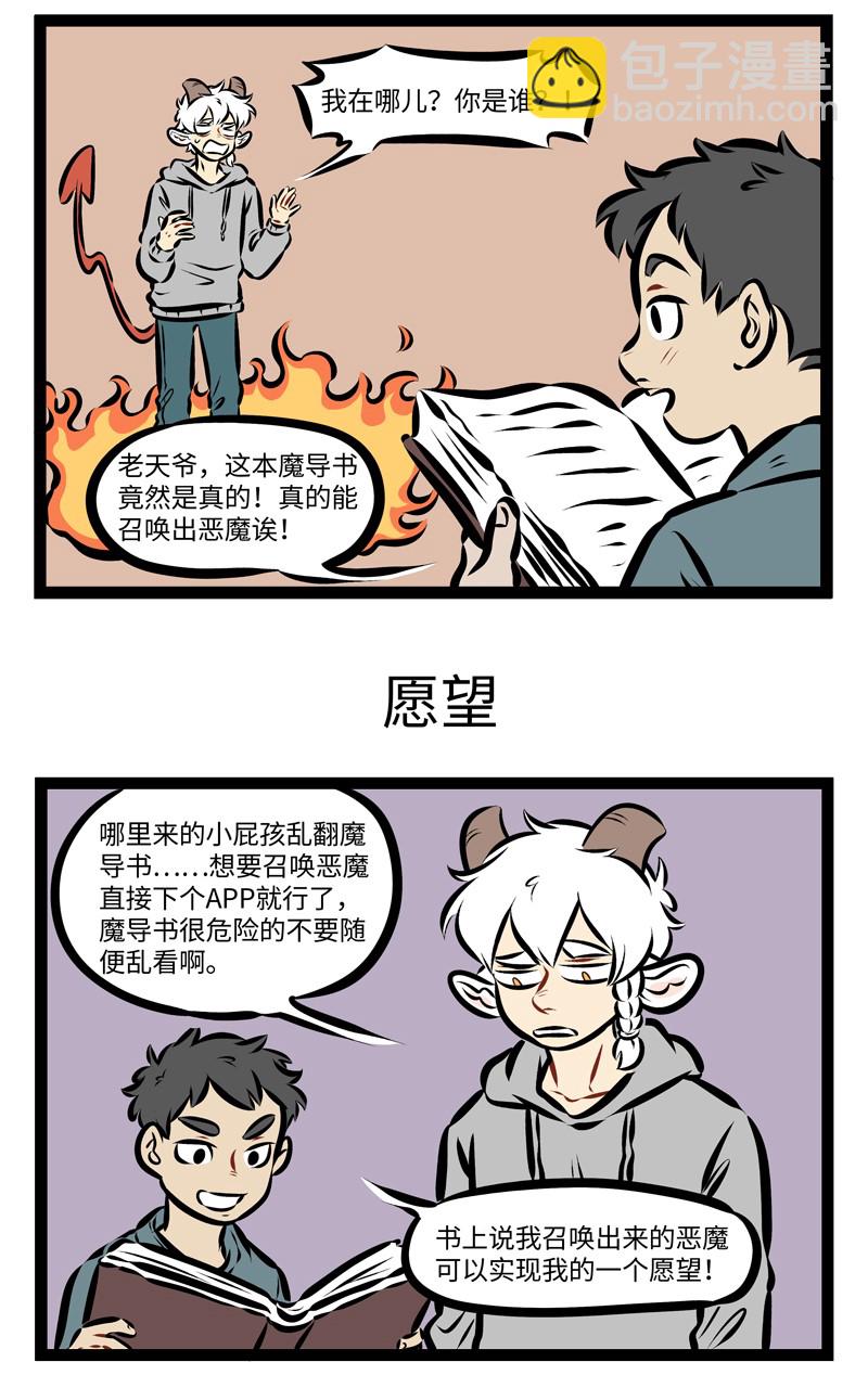 第267话 表白很难，难在开不了口。2