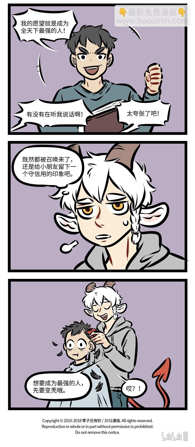 第267话 表白很难，难在开不了口。3