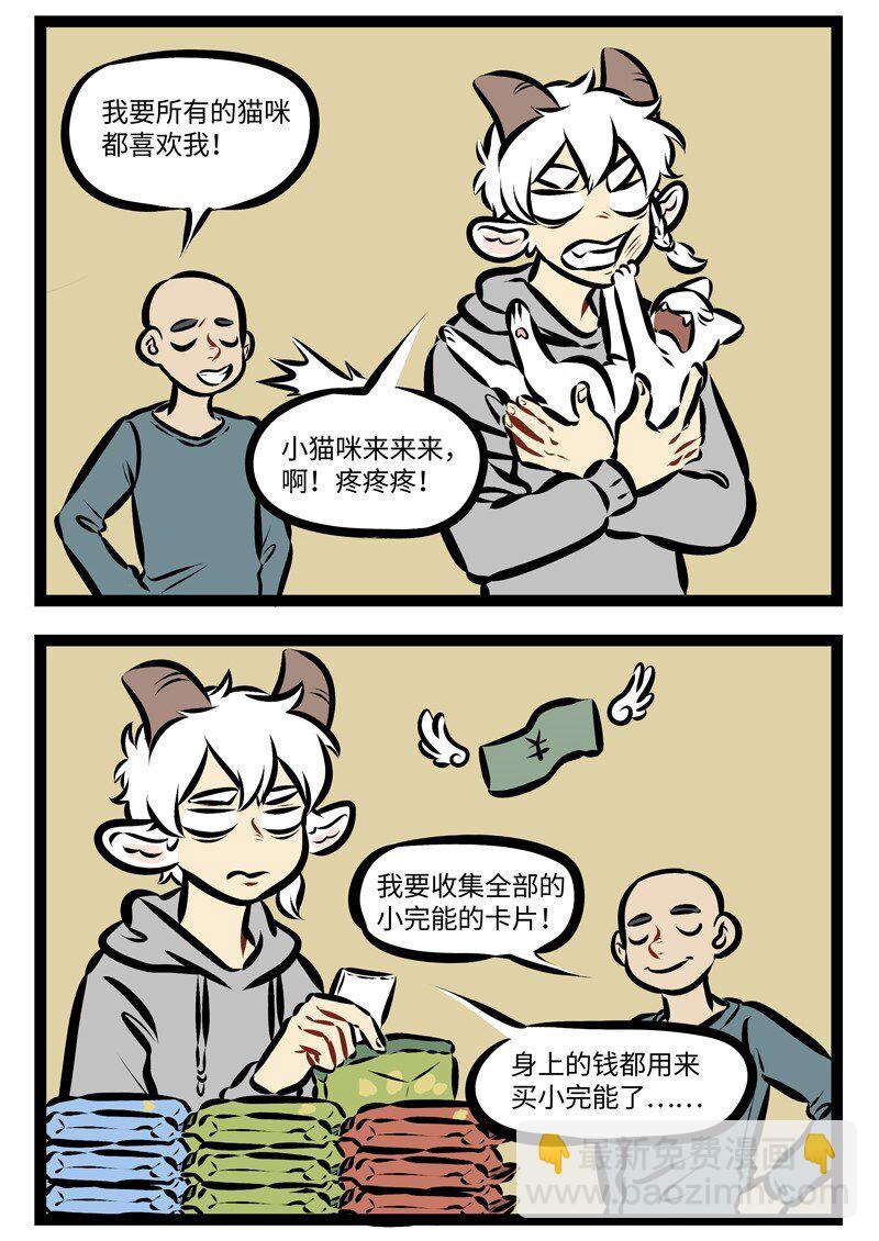 第268话 许愿要小心。1
