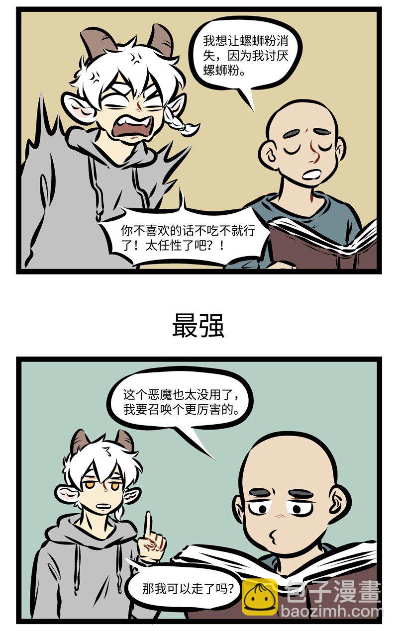 第268话 许愿要小心。2