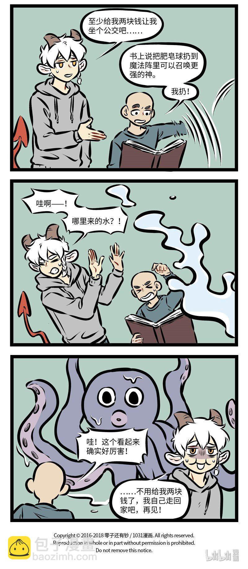 第268话 许愿要小心。3