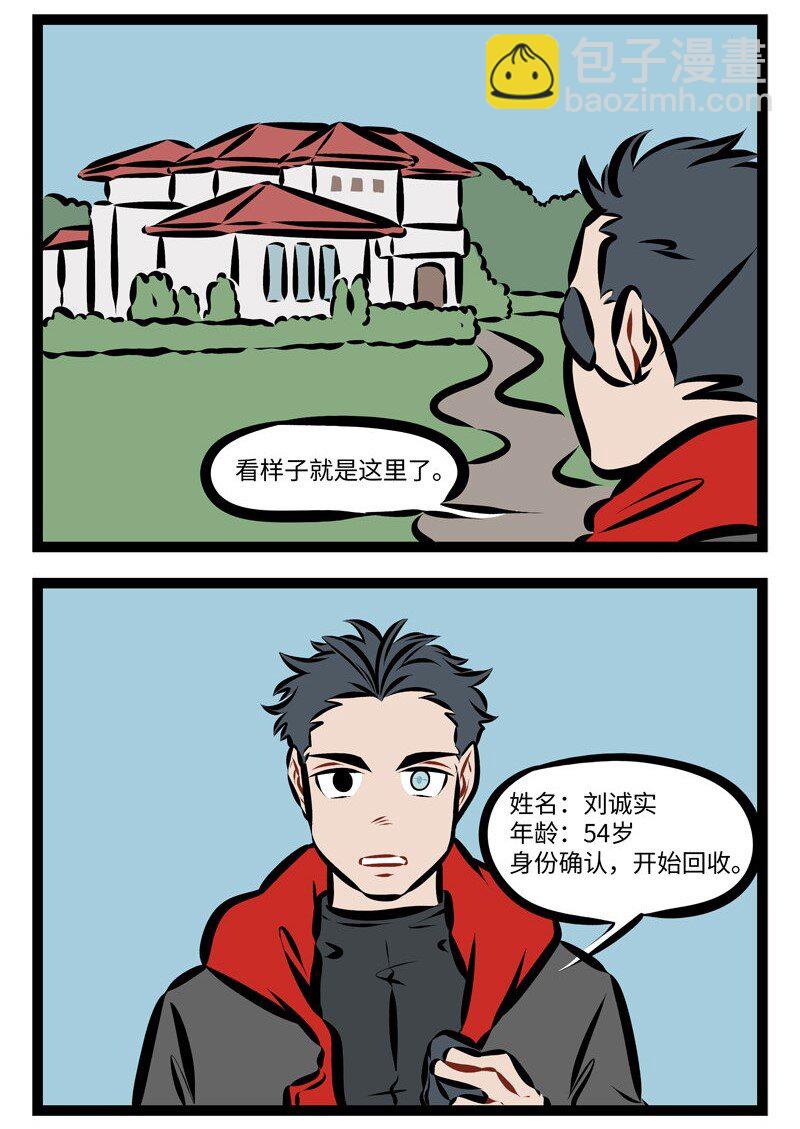 第270话 带实习生可以提前体验带孩子的感觉。1