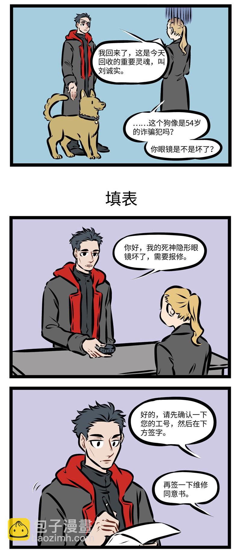 第270话 带实习生可以提前体验带孩子的感觉。2