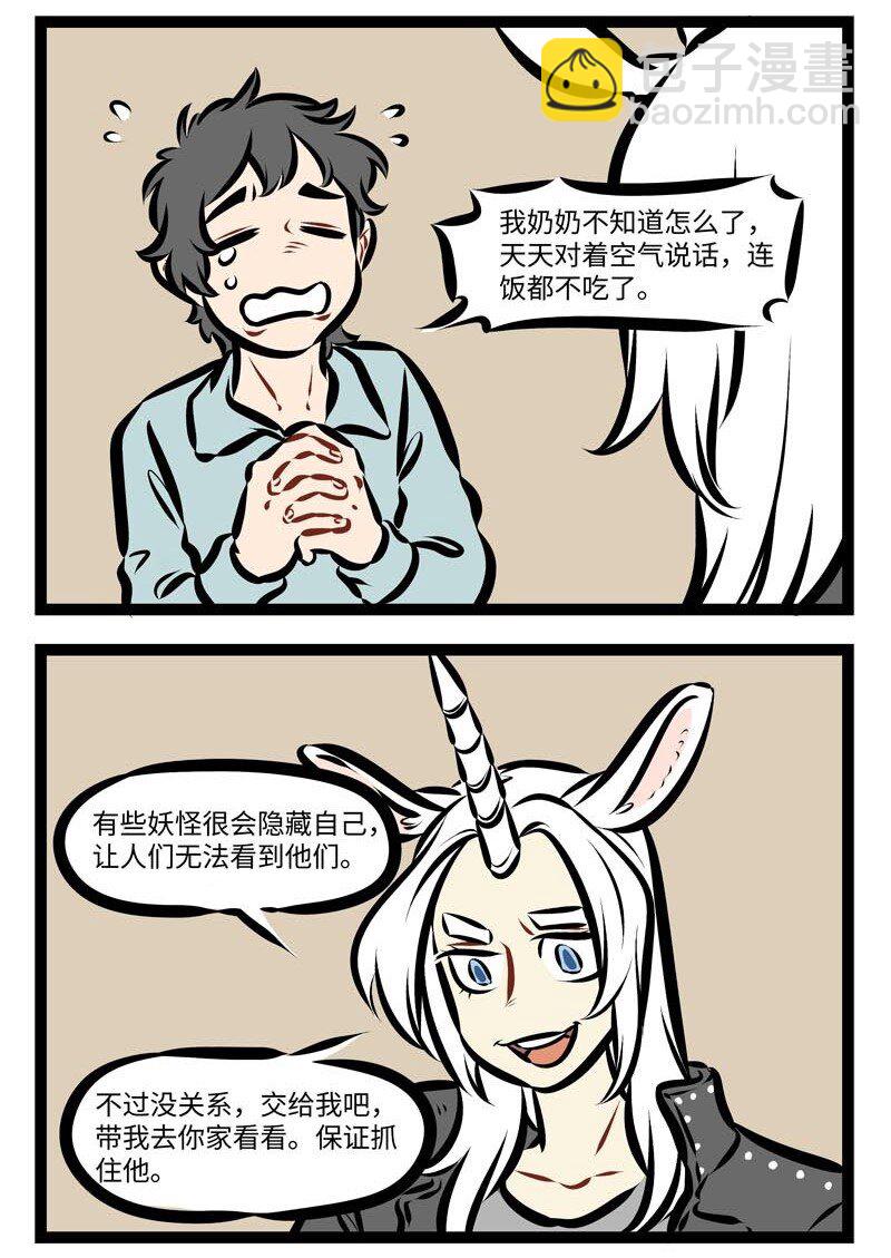 第277话 彷佛如同一场梦，我们如此短暂的相逢。你像一阵春风轻轻柔柔，吹入我心中。1