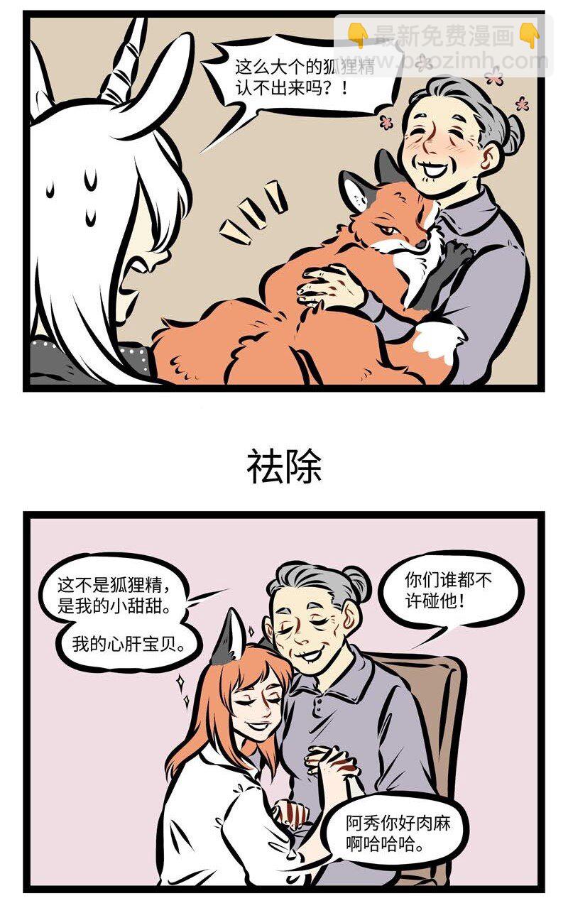 第277话 彷佛如同一场梦，我们如此短暂的相逢。你像一阵春风轻轻柔柔，吹入我心中。2