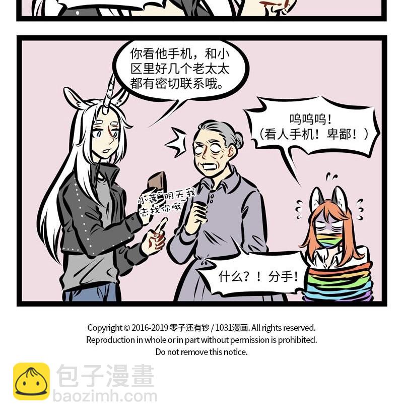 第277话 彷佛如同一场梦，我们如此短暂的相逢。你像一阵春风轻轻柔柔，吹入我心中。4