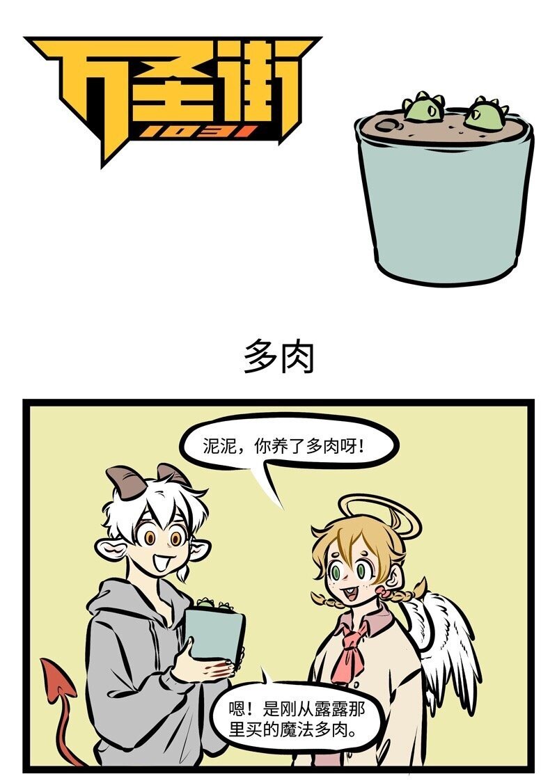第290话 养植物就像养孩子。0