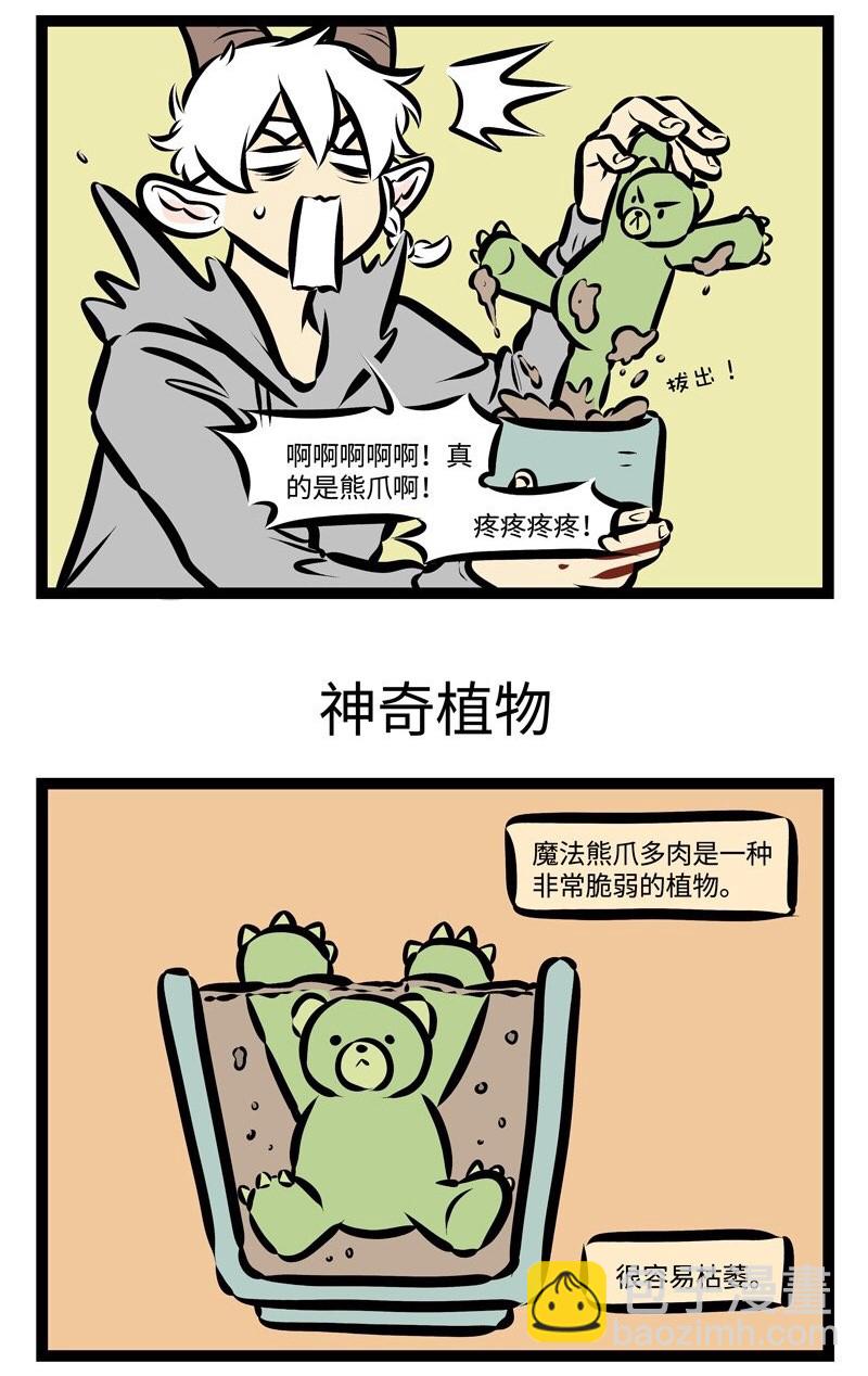 第290话 养植物就像养孩子。2