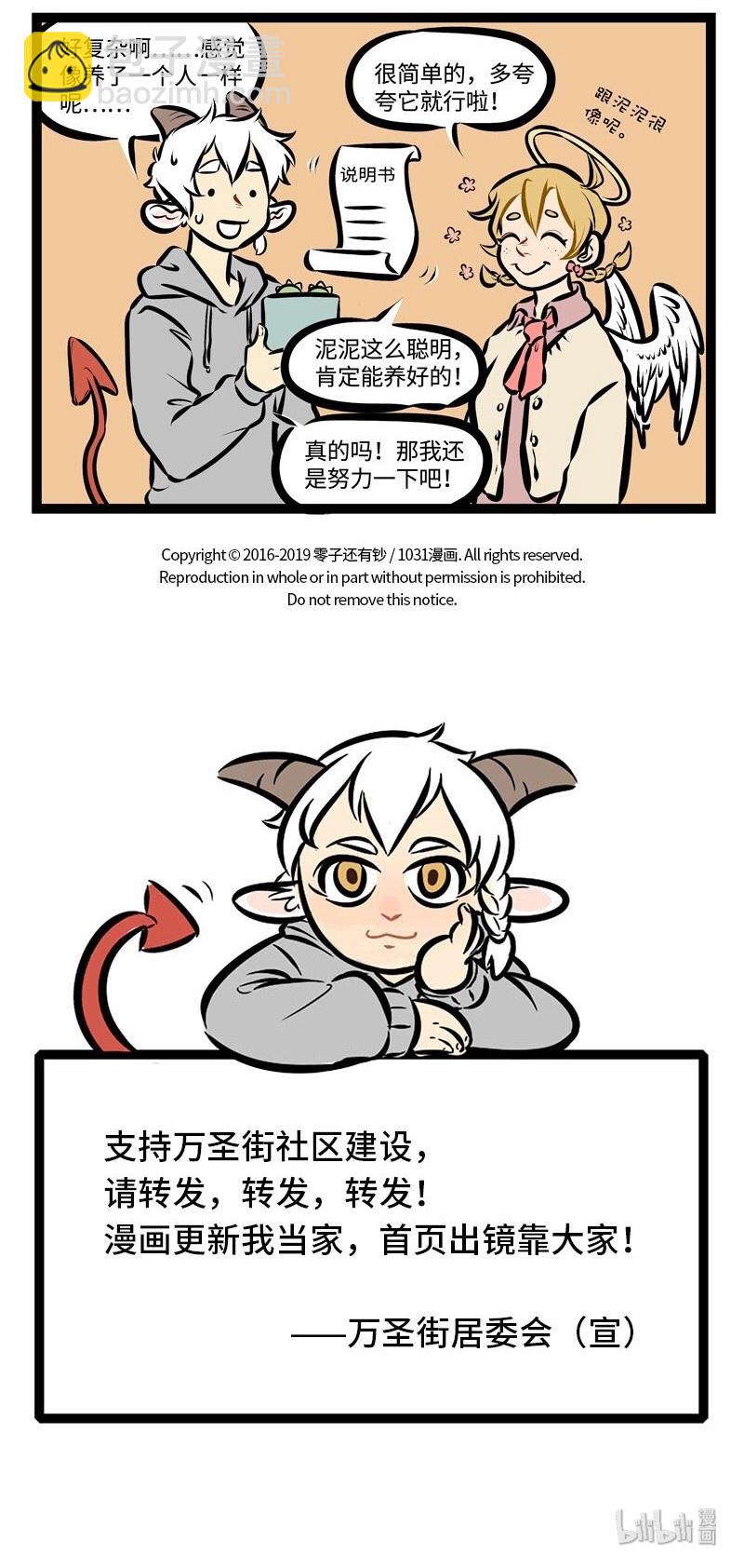 第290话 养植物就像养孩子。4