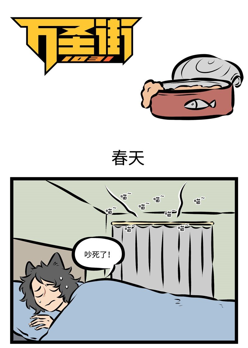 第297话 最是一年春好处，绝胜烟柳满皇都。0