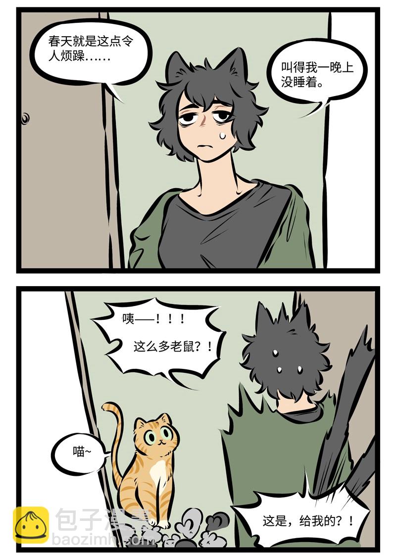 第297话 最是一年春好处，绝胜烟柳满皇都。1