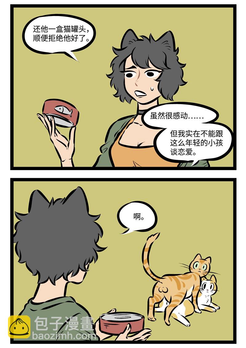 第297话 最是一年春好处，绝胜烟柳满皇都。3