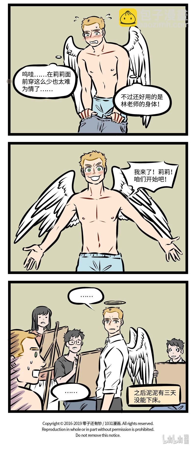 第302话 有人模仿我的脸，有人模仿我的body。3